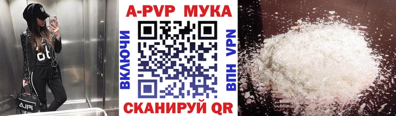 A-PVP Соль  Купить закладки  Фролово 