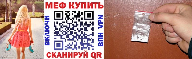 Купить закладки  Фролово  Мефедрон мяу мяу 