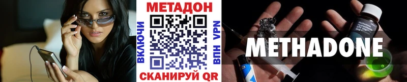 Купить где  Фролово  МЕТАДОН VHQ 